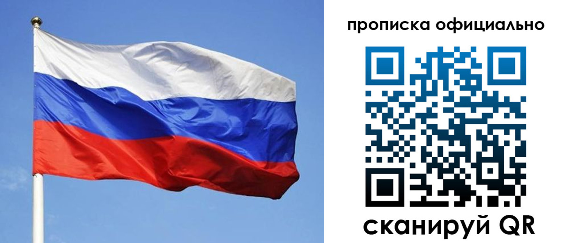 пропишу в квартире в Костроме