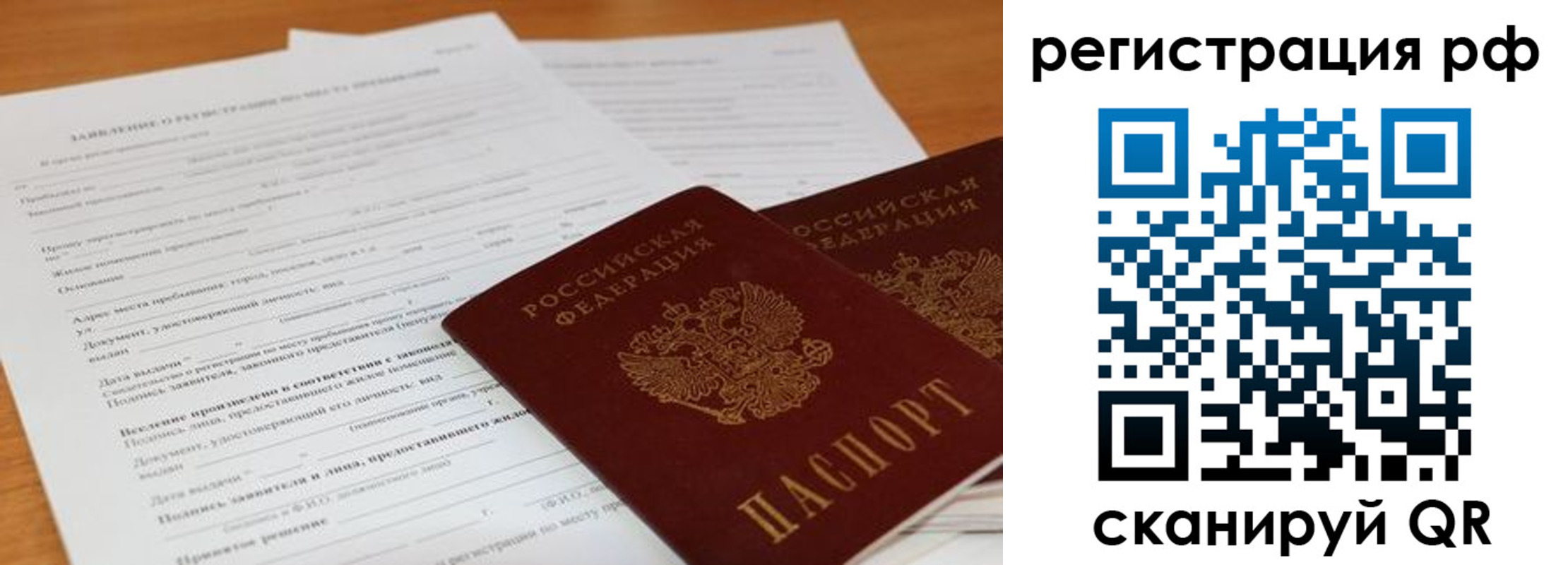 временная регистрация для всех в Костроме