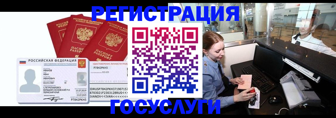 временная регистрация недорого в Костроме