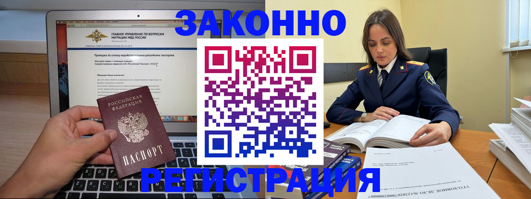 прописка гарантия в Костроме