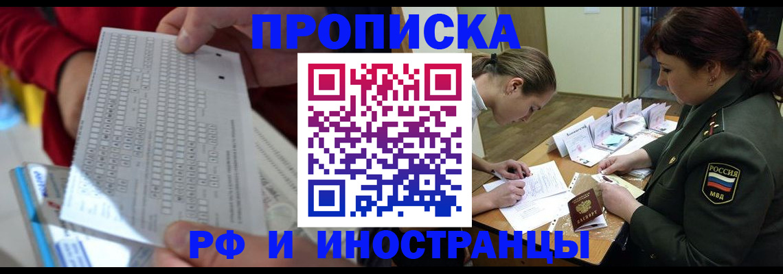 прописка для военкомата в Костроме