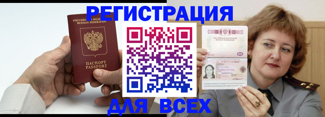 временная регистрация купить в Костроме