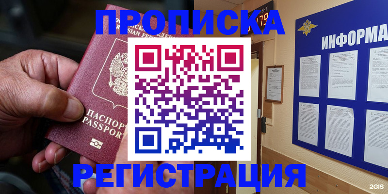 прописка гарантия в Костроме